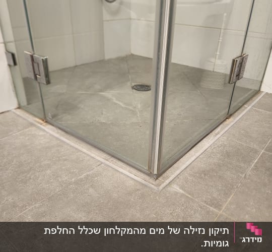 מקלחון זכוכית עם רצפת אריחים אפורה